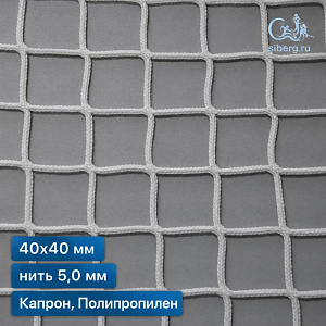 Заградительная сетка для лестниц 40х40 мм 5 мм белая (капрон, полипропилен)
