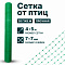 Сетка от птиц упрочненная - прозрачная 4х5