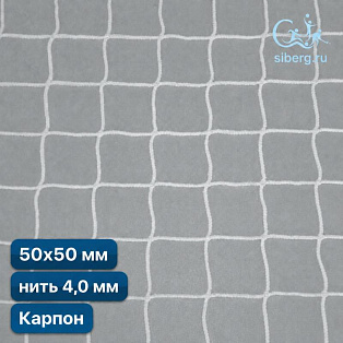 Сетка заградительная 50х50 мм 4 м квадратная капрон